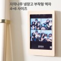 ���۳��� �λ����� 4*6 �����ڼ� ����